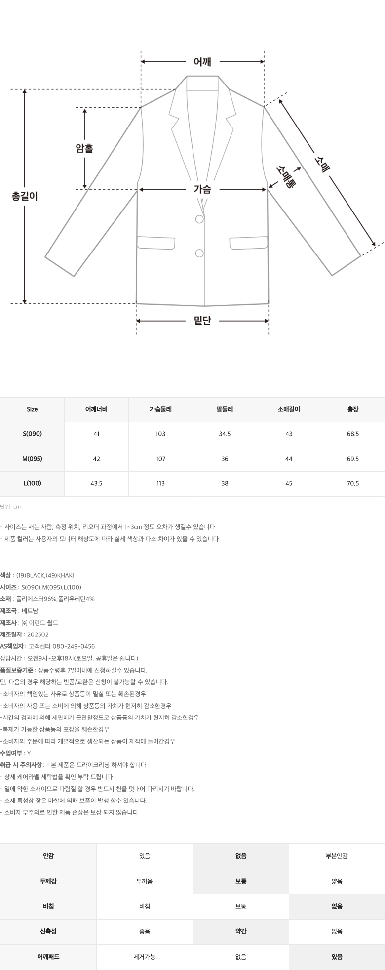 쿨 폴리 7부 자켓_MIWJKF604B 상세 이미지 3