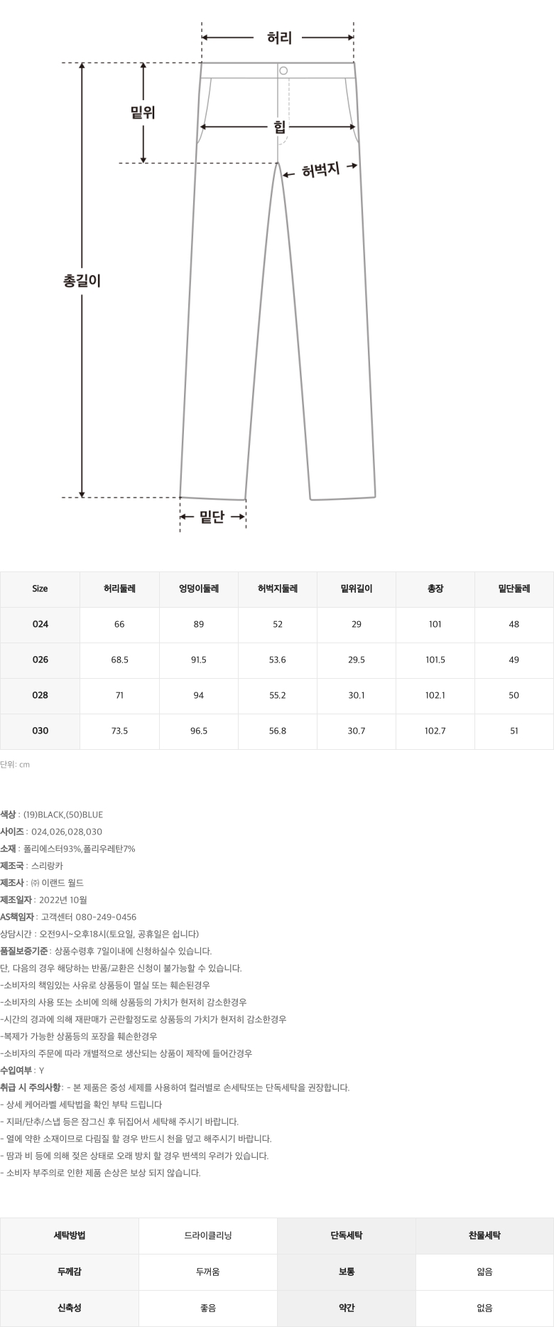 [COOL🧊/누적28만장🏆]핏업팬츠 10부 부츠컷 Basic/Long (MIWTWF350A/MIWTWF360A/MIWTWF550A/MIWTWF560A) 상세 이미지 9