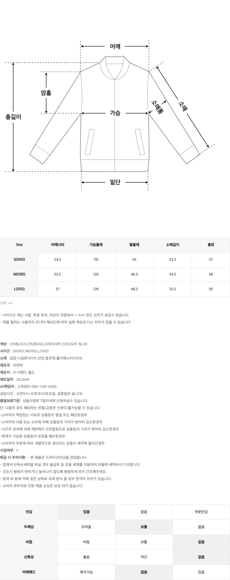 [🎁시즌오프/연말룩❄/크리스마스🌲/겨울신상☃]퀼팅 카라 경량패딩_MIWJPET14G 상세 이미지 16