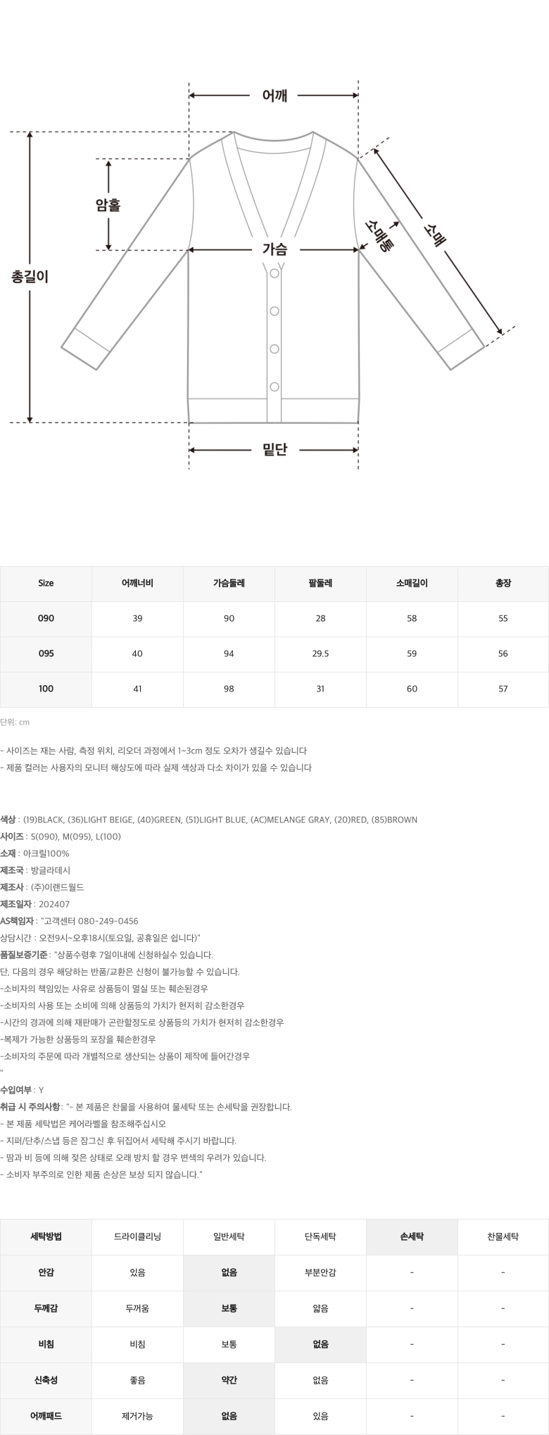 에센셜 브이넥 베이직 가디건_MIWCKE920T 상세 이미지 15