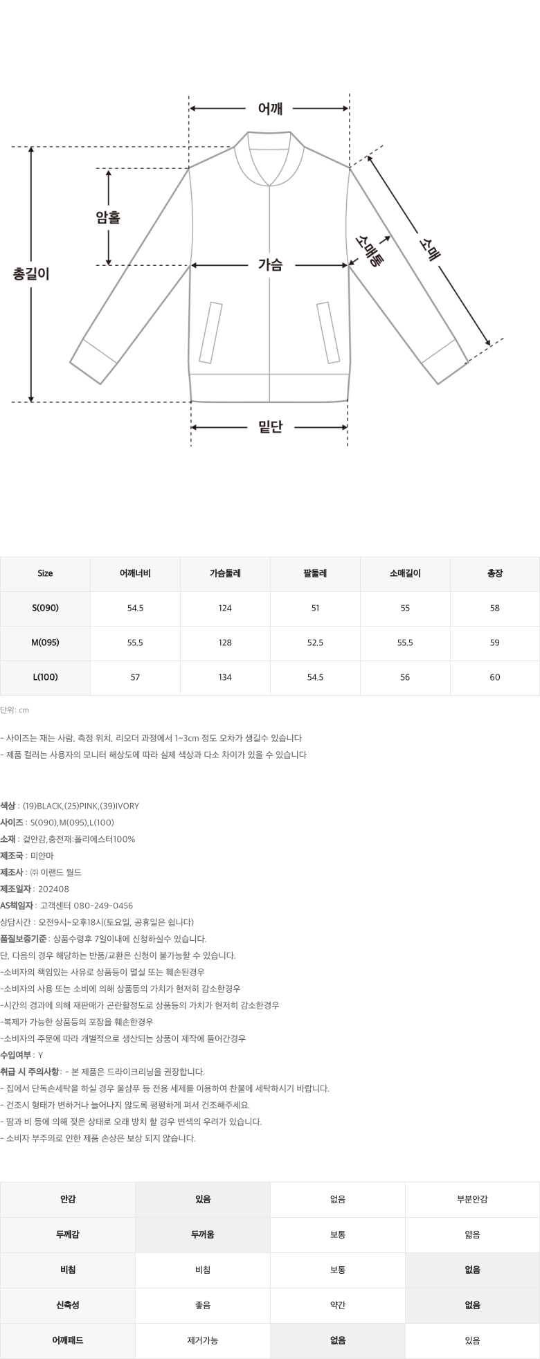 [연말룩❄/크리스마스🌲/겨울신상☃]크롭 베이직 푸퍼_MIWJPEV1PC 상세 이미지 17