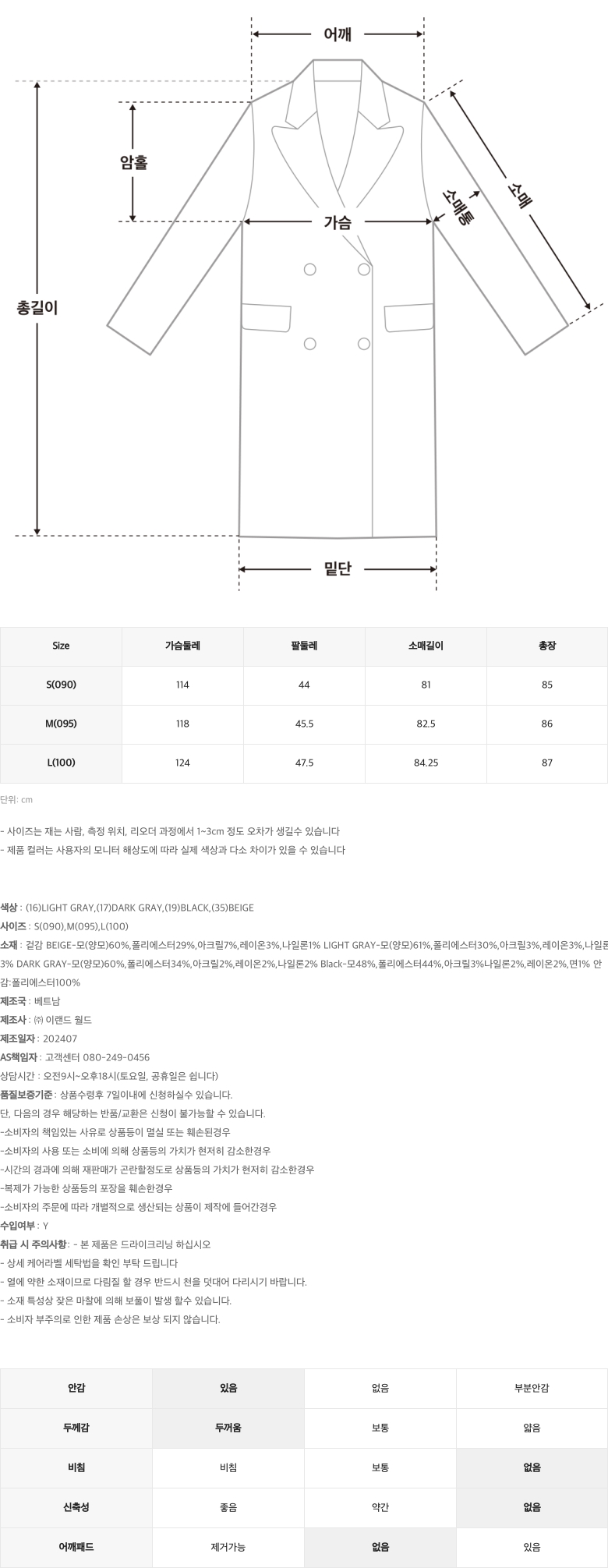 [🔥울60%/연말룩❄/크리스마스🌲/겨울신상☃/누적1만🏆]울 블렌디드 스탠카라 하프 코트_MIWJHEV1PG 상세 이미지 22
