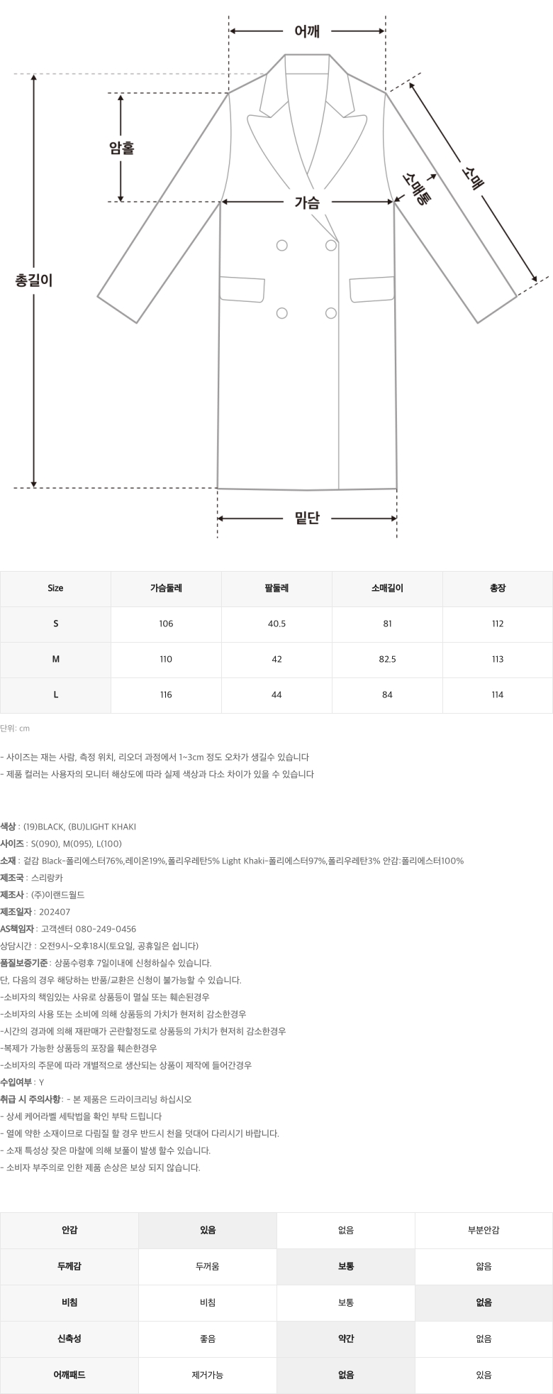 베이직 롱 트렌치_MIWJTET01B 상세 이미지 5