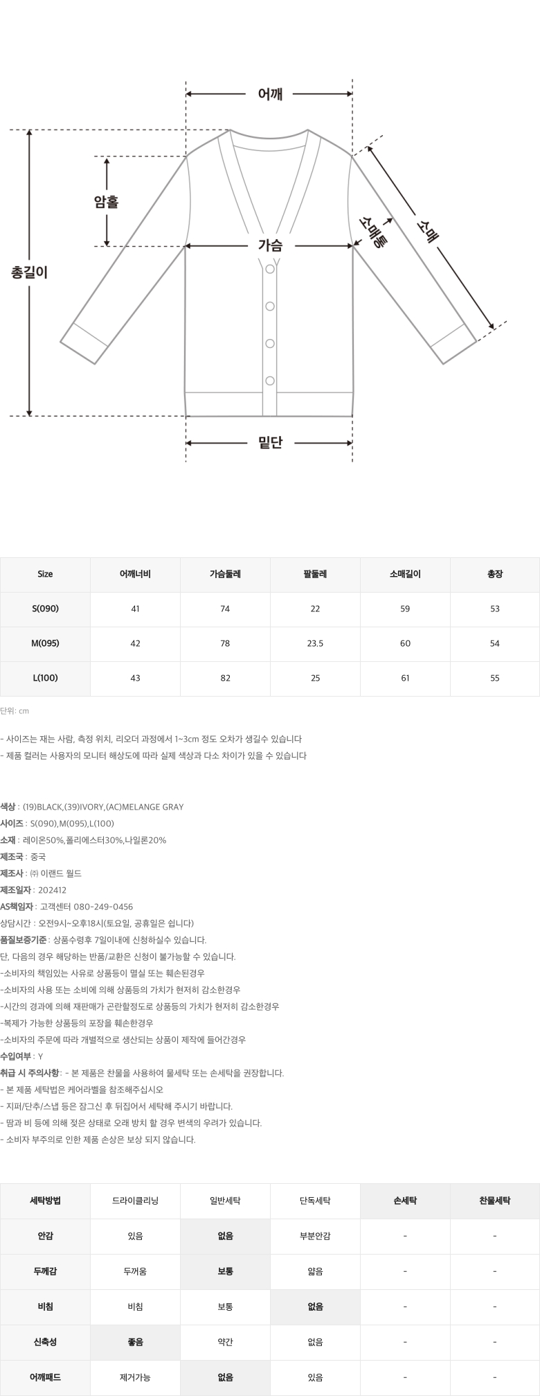 [임현주,오늘영PICK/직잭단독🎀] 카라넥 골지 가디건_MIWCKF361T/MIWCKF42QT 상세 이미지 10