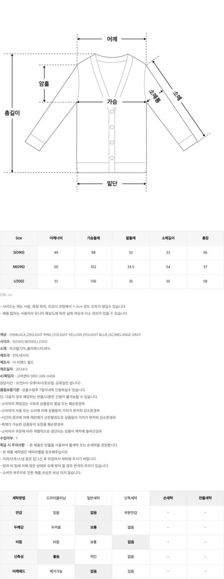 [지현서,임현주PICK/기간한정특가🔥/누적6만장🏆]브이넥 가디건_MIWCKF320T 상세 이미지 8